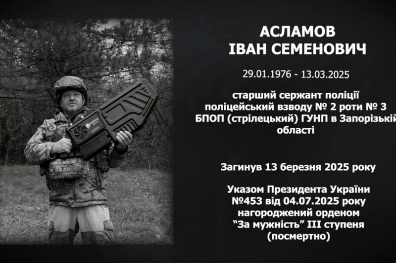 #назавжди_в_строю: Асламов Іван Семенович