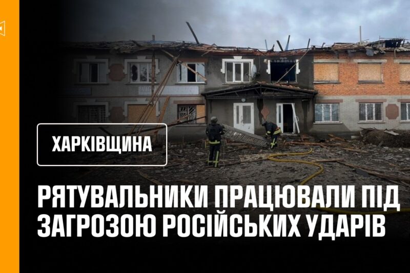 Рятувальники з ризиком для життя гасили пожежу, спричинену російським обстрілом
