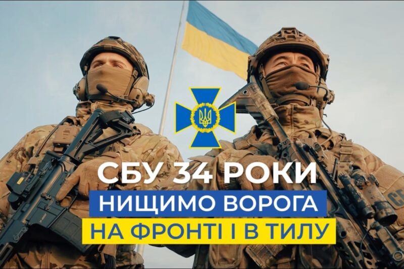 СБУ: щодня працюємо заради свободи і безпеки держави 🇺🇦