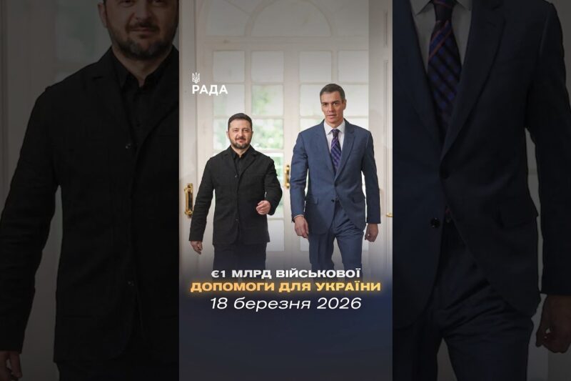 🗓️ 18.03.2026🌙 Вечірні новини🔴 1484-ий день війни