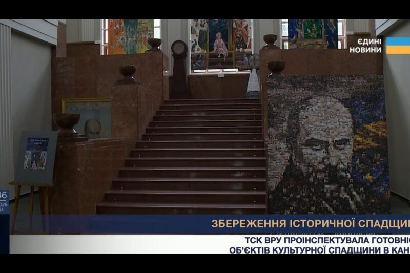 ТСК ВРУ проінспектувала “Шевченко Хаб” у Каневі: чому культурний центр руйнується?