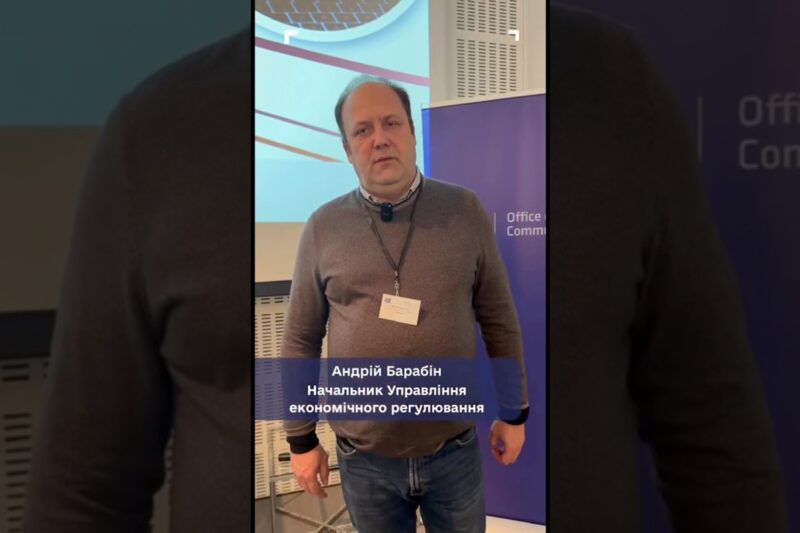 Доступність послуг — новий пріоритет: трансформація вимог до електронних комунікацій