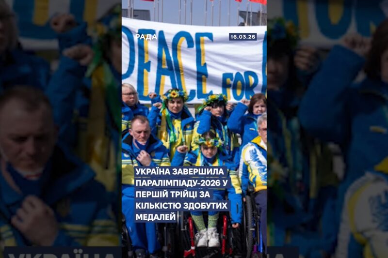 🗓️ 16.03.2026☀️ Ранкові новини🔴 1482-ий день війни