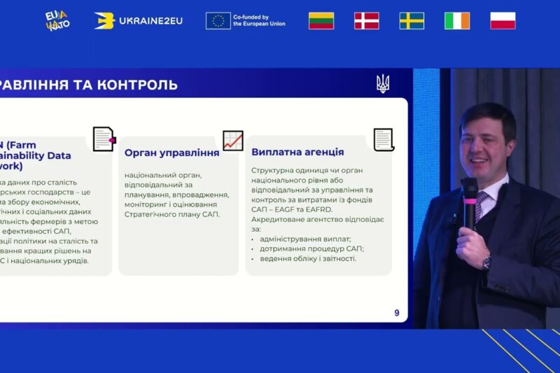 «Агросектор на шляху до ЄС: де ми знаходимося та що на нас чекає попереду». Виступ Тараса Висоцького
