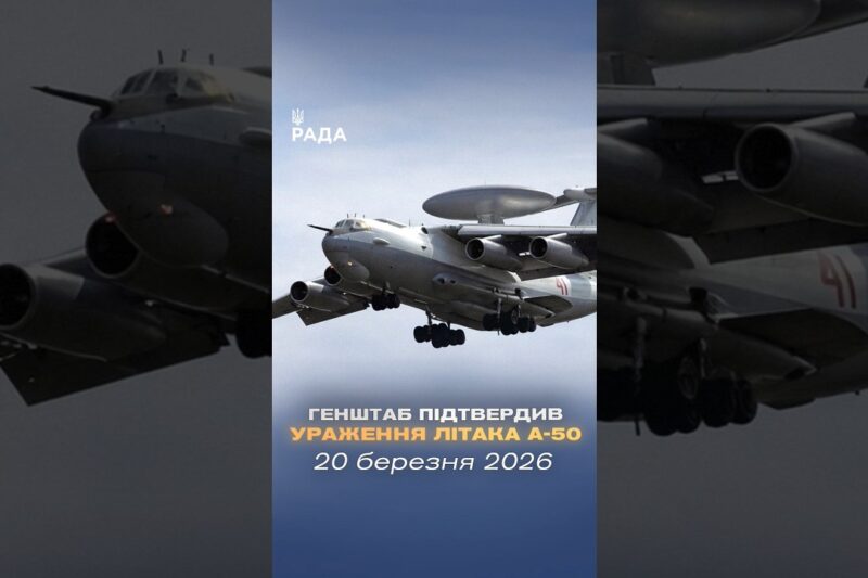 🗓️ 20.03.2026🌙 Вечірні новини🔴 1486-ий день війни