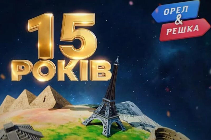 Перезапуск Орел і Решка: чому виник мовний скандал