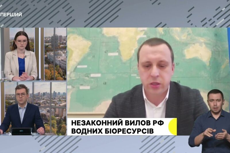 Про незаконний вилов рф водних біоресурсів