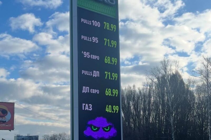 Соцмережі обговорюють стрибок цін на АЗС в Україні