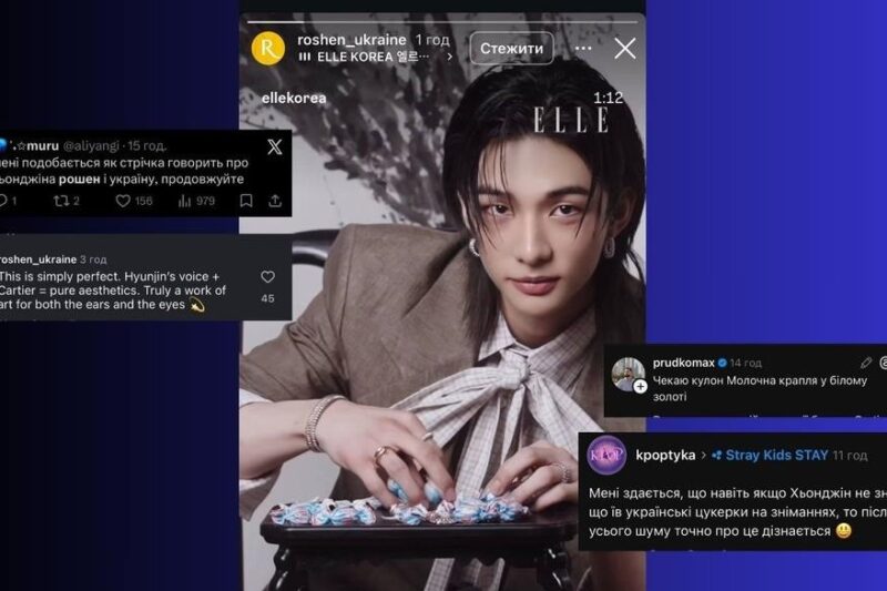 Українські цукерки у рекламі Cartier: Хьонджін зі Stray Kids став мемом