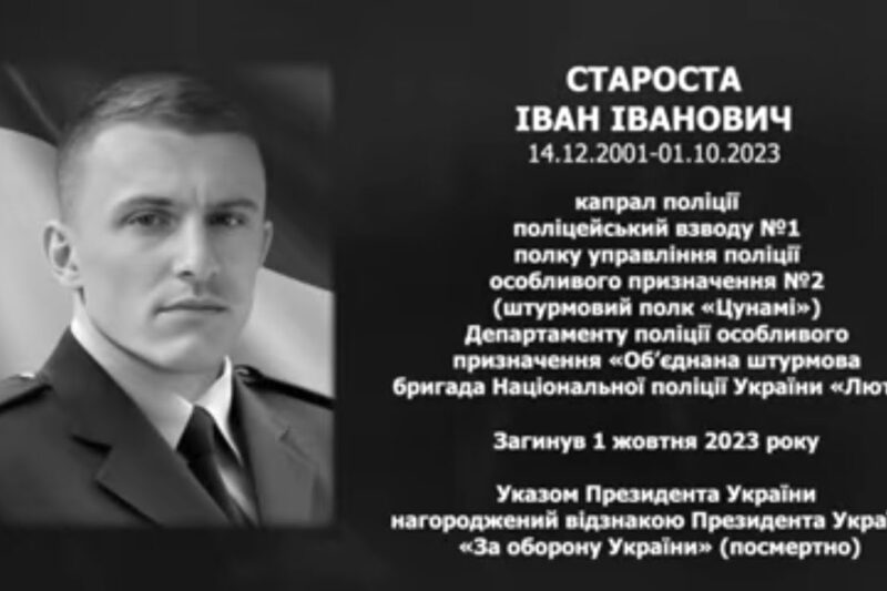 #назавжди_в_строю: Староста Іван Іванович