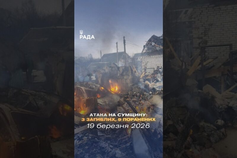 🗓️ 19.03.2026🌙 Вечірні новини🔴 1485-ий день війни