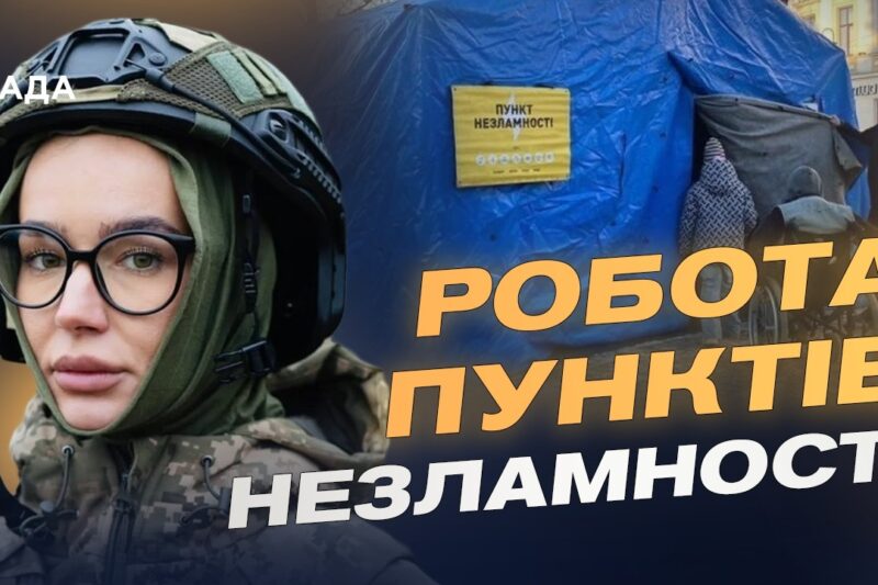 Опалення у Києві: відновлення тепла і підсумки зими | Катерина Поп