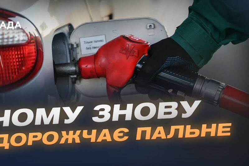 Світові ціни на нафту і бензин на українських АЗС | Олександр Сіренко