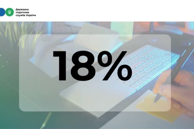 Деклараційна кампанія 2026: Хто має подавати декларацію та які ставки