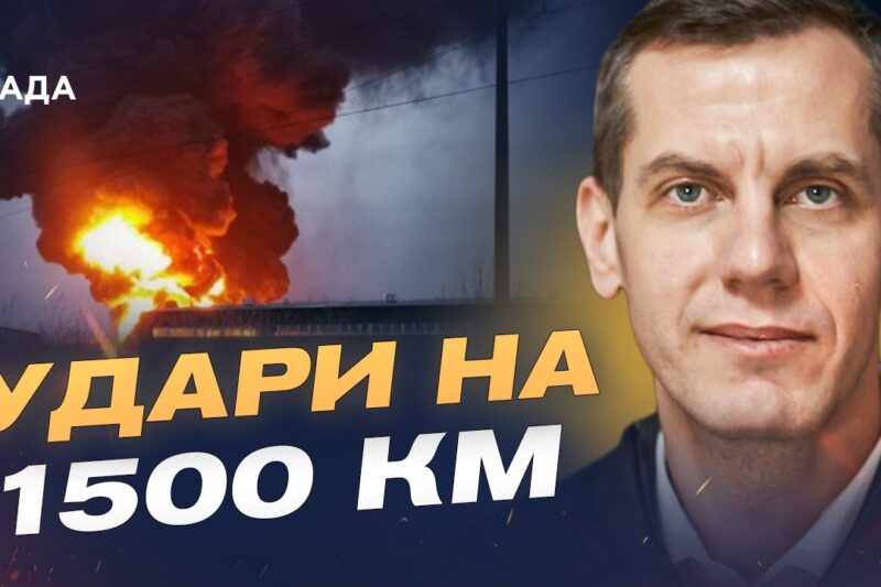 Як удари по російських НПЗ змінюють хід війни? | Сергій Кузан