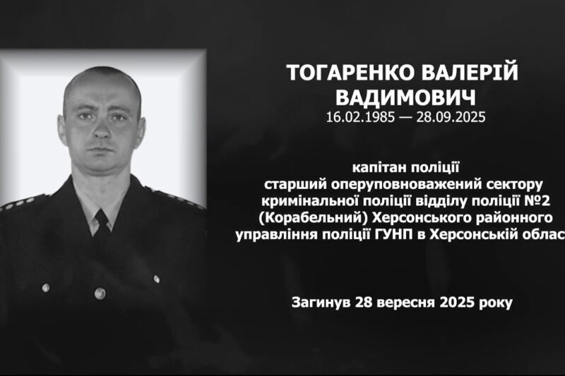 #назавжди_в_строю: Тогаренко Валерій Вадимович