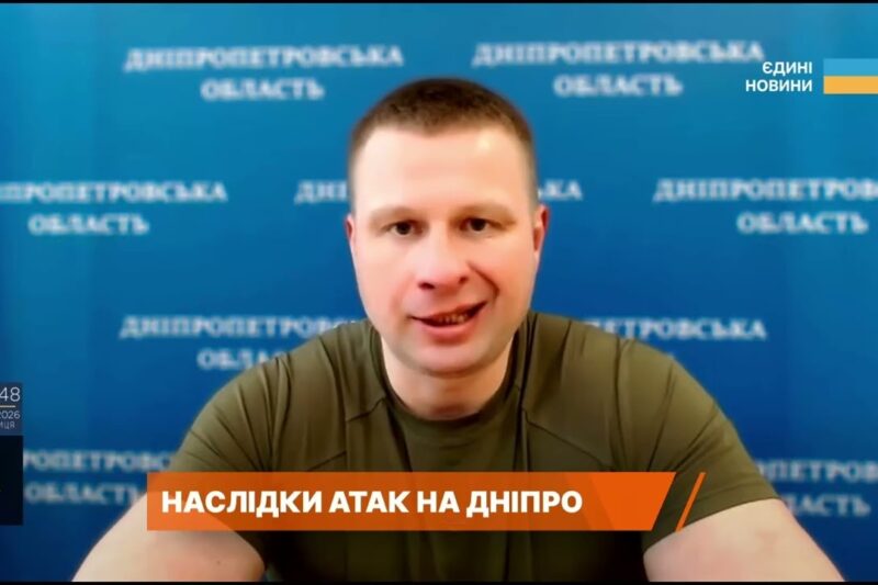 Дніпропетровщина під вогнем: наслідки атак і ситуація в регіоні | Олександр Ганжа