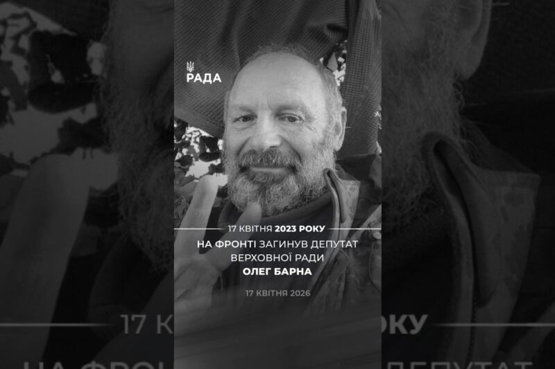 🕯️Сьогодні минає 3 роки з дня загибелі народного депутата VIII скликання Олега Барни.