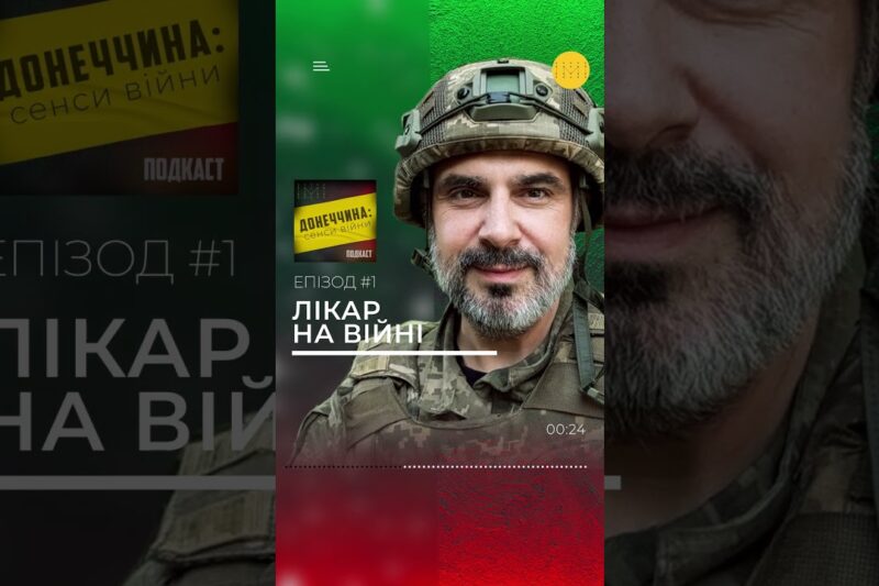 Як змінились поранення на фронті: від артилерії до FPV-дронів