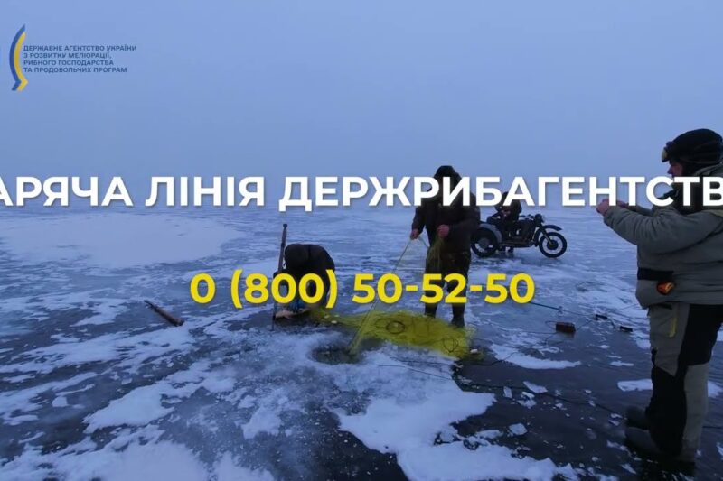 ❗️ Рибоохоронці Держрибагентства – на варті рибних багатств України