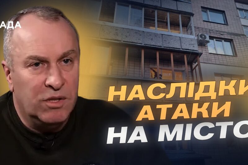 Удар дронами по Черкасах: що відомо про наслідки атаки | Ігор Табурець