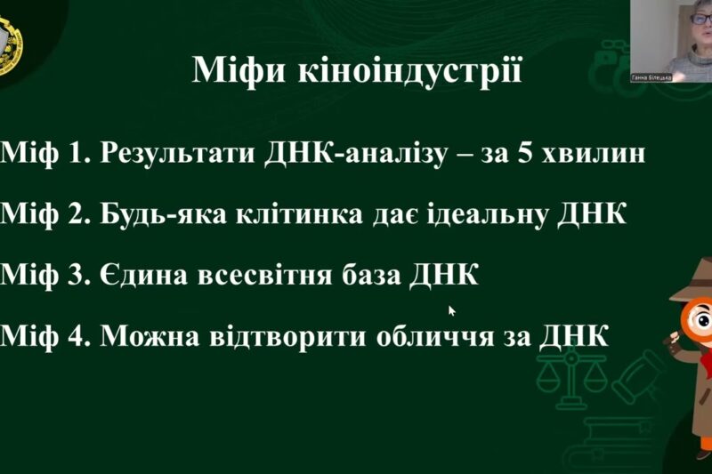 Як працює ДНК-ідентифікація: від серіалів до реального життя
