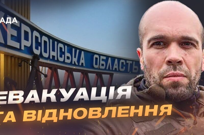Ситуація на Херсонщині: наслідки останніх обстрілів та стан інфраструктури | Олександр Толоконніков