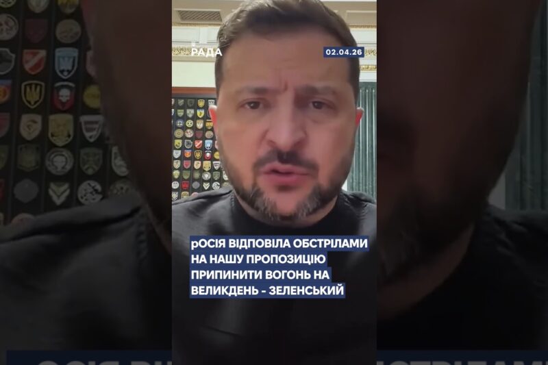 🗓️ 02.04.2026☀️ Ранкові новини🔴 1499-ий день війни