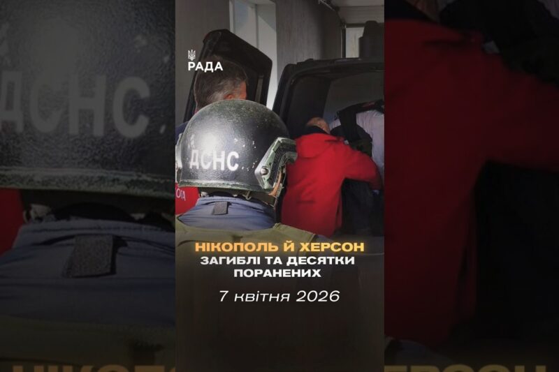 🗓️ 07.04.2026🌙 Вечірні новини🔴 1504-ий день війни