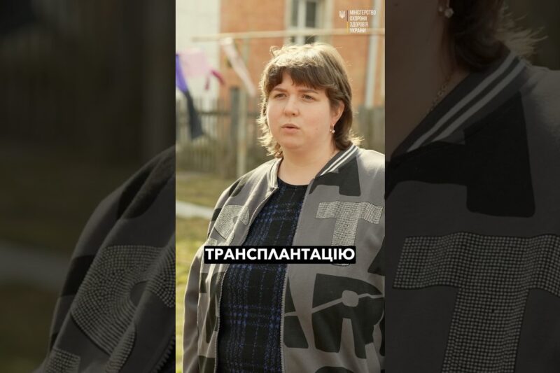 Перша операція в Україні