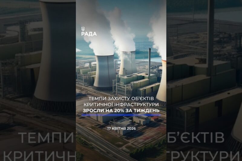 🗓️ 17.04.2026☀️ Ранкові новини🔴 1514-ий день війни