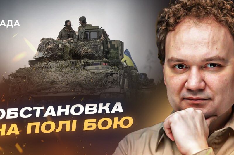 1500 днів війни і ситуація на фронті: що далі | Олександр Мусієнко