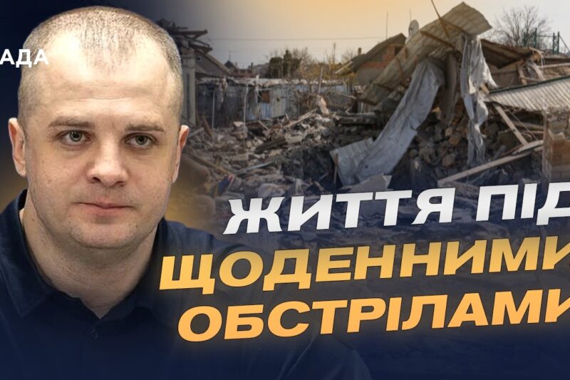 Дроновий терор і обстріли лікарень: як живе Херсон | Ярослав Шанько