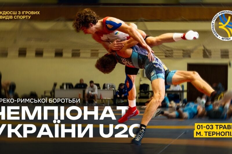 Килим А| Греко-римська боротьба | Чемпіонат України U20| День 1
