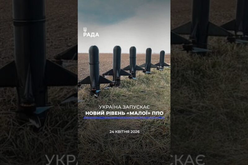 🗓️ 24.04.2026☀️ Ранкові новини🔴 1521-ий день війни