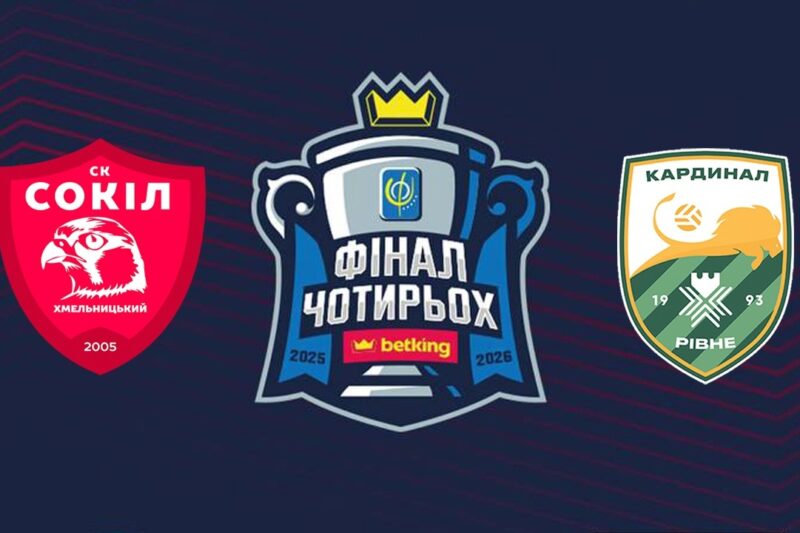 15:00 Сокіл – Кардинал Авангард
