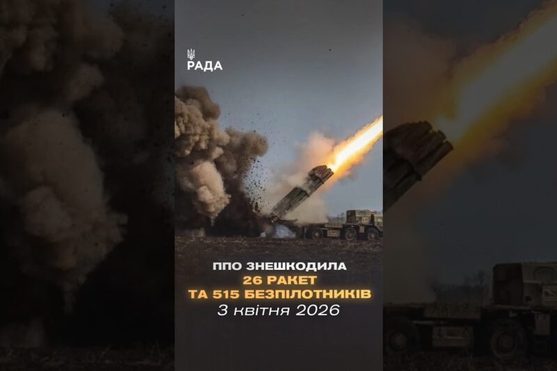 🗓️ 03.04.2026🌙 Вечірні новини🔴 1500-ий день війни