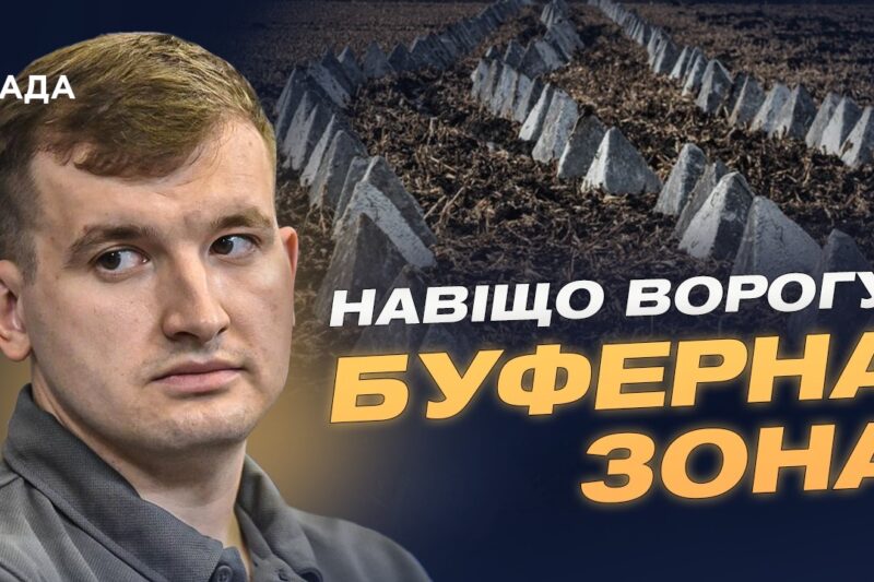 Буферна зона на Сумщині і нова тактика рф: як змінюється війна | Дмитро Жмайло