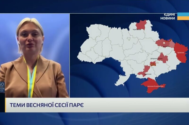 Трибунал для рф і конфіскація активів: рішення ПАРЄ | Євгенія Кравчук