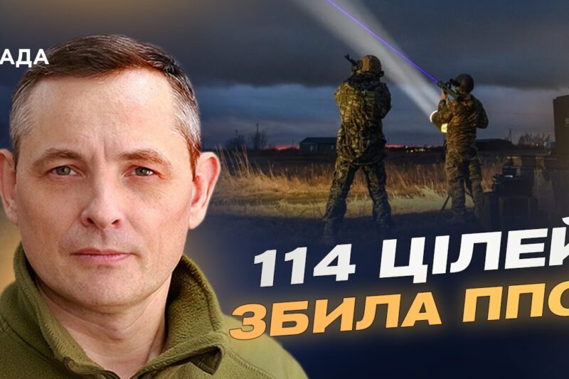 Нова тактика рф? Нічна атака, невраховані дрони та загроза з Білорусі | Юрій Ігнат