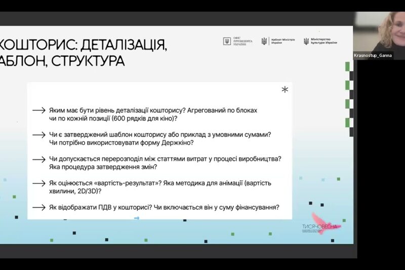 «Тисячовесна»: Q&A сесія