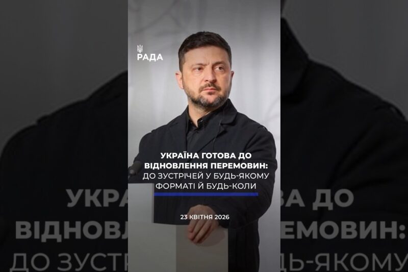 🗓️ 23.04.2026☀️ Ранкові новини🔴 1520-ий день війни