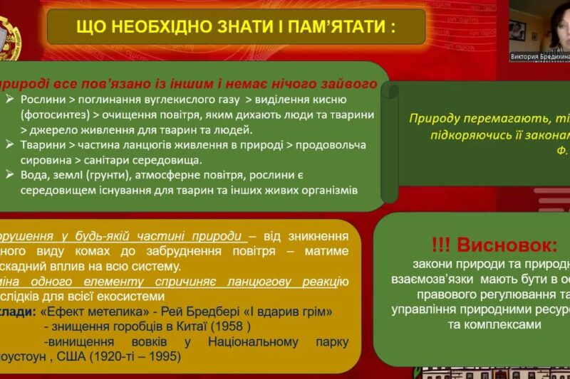 Лімітування використання природних ресурсів або чому не можна забирати з природи все підряд?