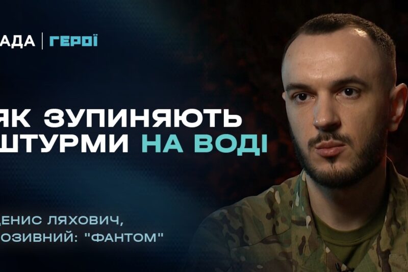 Командир групи інженерного забезпечення про виклики сучасної війни | “Герої”