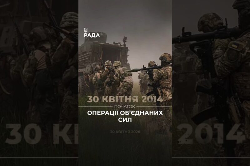🗓 30 квітня 2018 року Україна перейшла до нового етапу оборони — на зміну АТО розпочалася ООС.