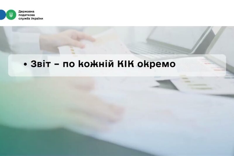 Декларування – 2026: що варто знати контролерам іноземних компаній