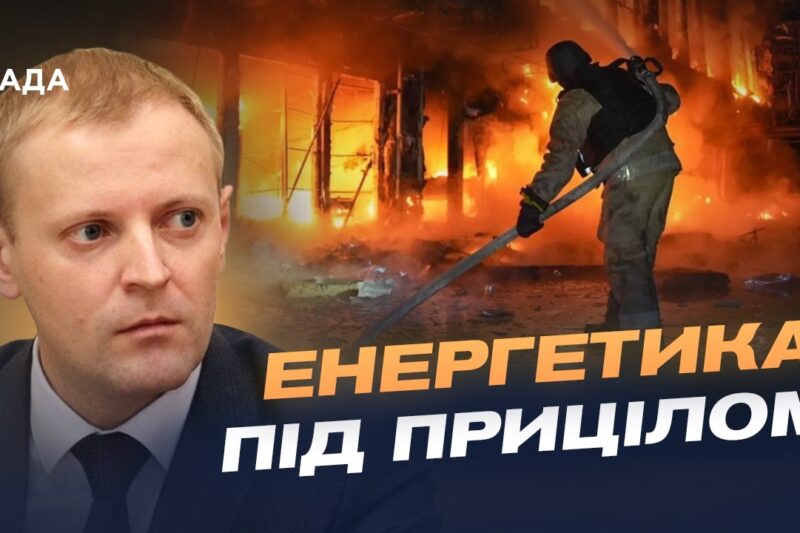 Ситуація на Чернігівщині: атаки на енергетику та відновлення послуг | Андрій Подорван