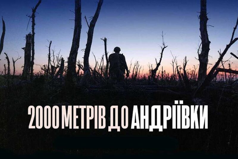 Фільм 2000 метрів до Андріївки номінований на Еммі