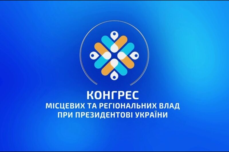 Конгрес місцевих та регіональних влад при Президентові України