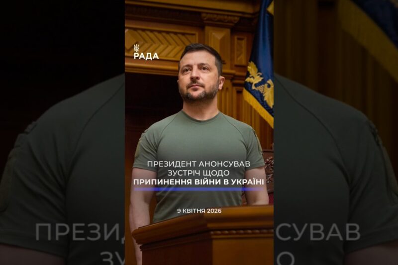 🗓️ 09.04.2026🌙 Вечірні новини🔴 1506-ий день війни